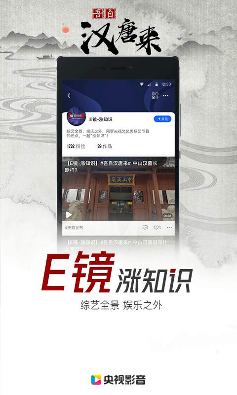 央視影音1