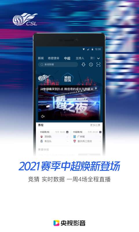 央視影音2
