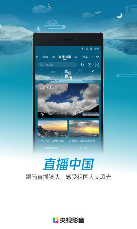 央視影音3