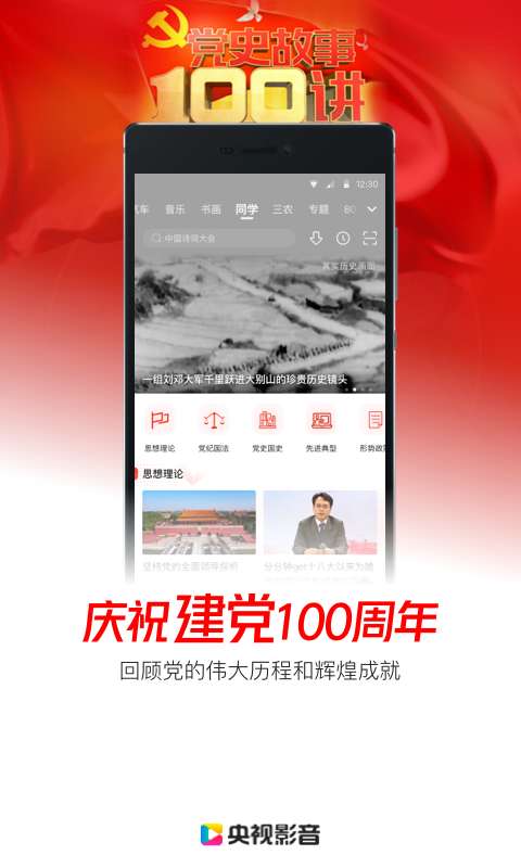 央視影音4