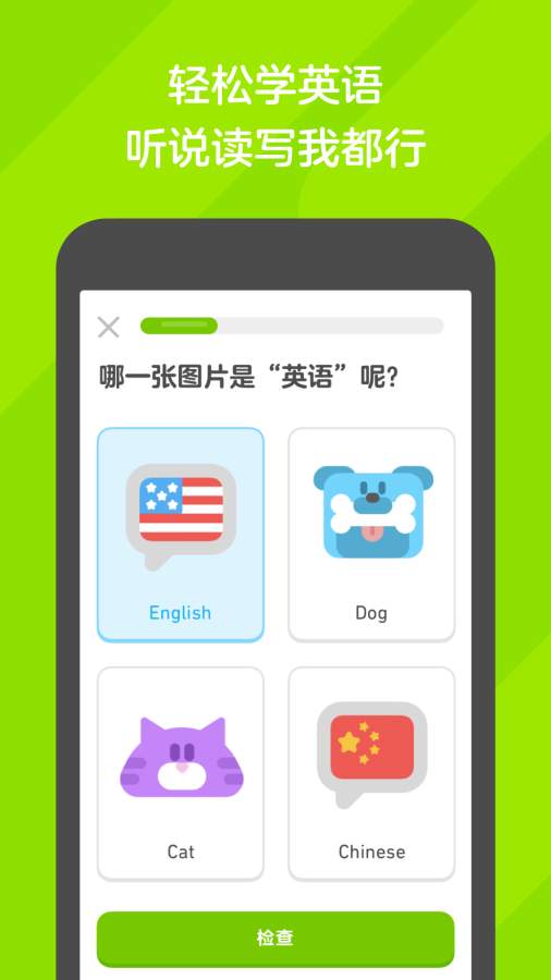 多鄰國0