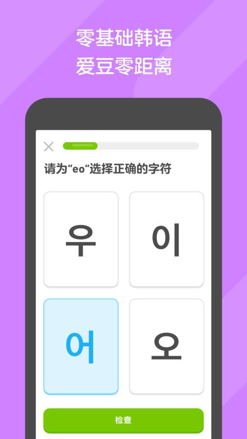 多鄰國2