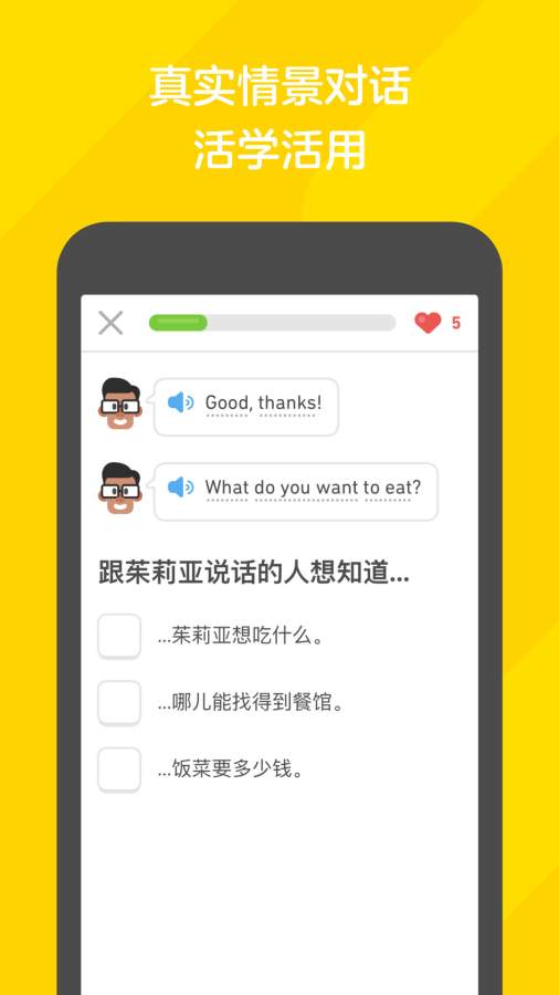 多鄰國4