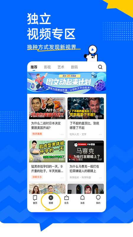 知乎1
