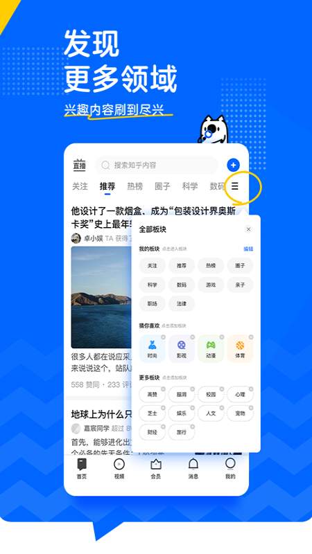 知乎2