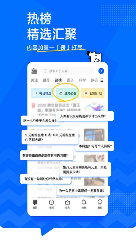知乎3