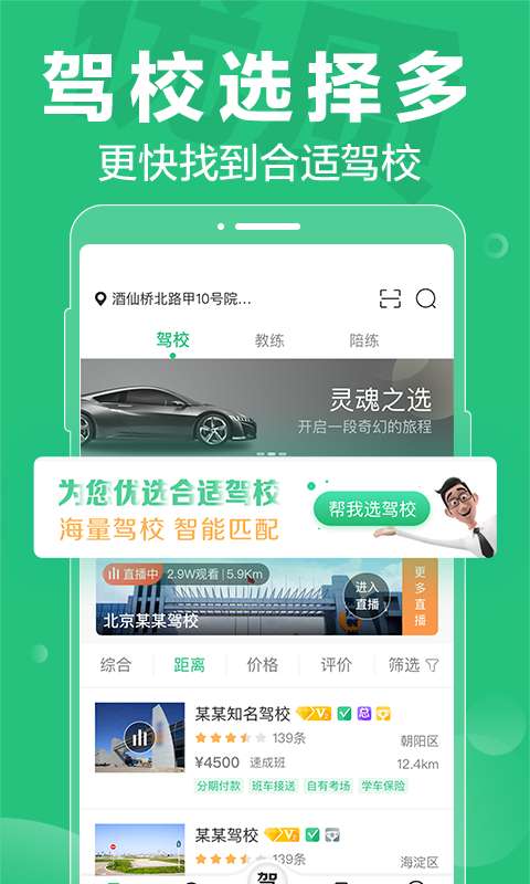 駕校一點通科目一4