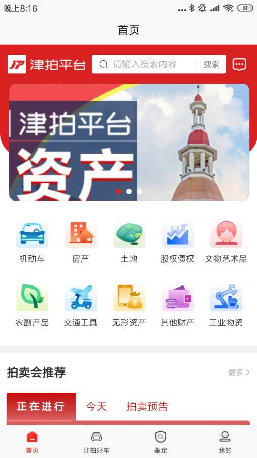 津拍平臺0