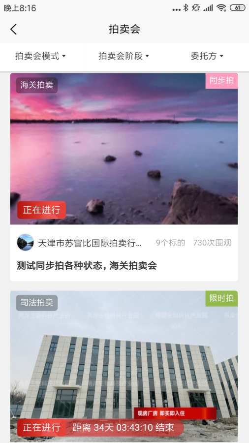 津拍平臺1