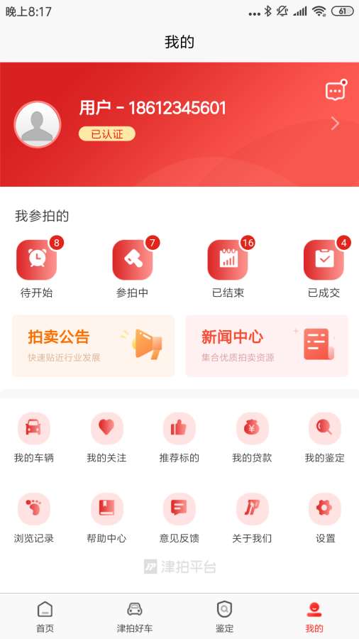 津拍平臺3