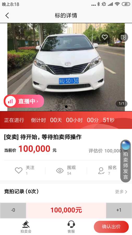 津拍平臺4