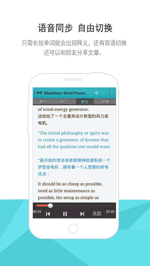 VOA常速英語1