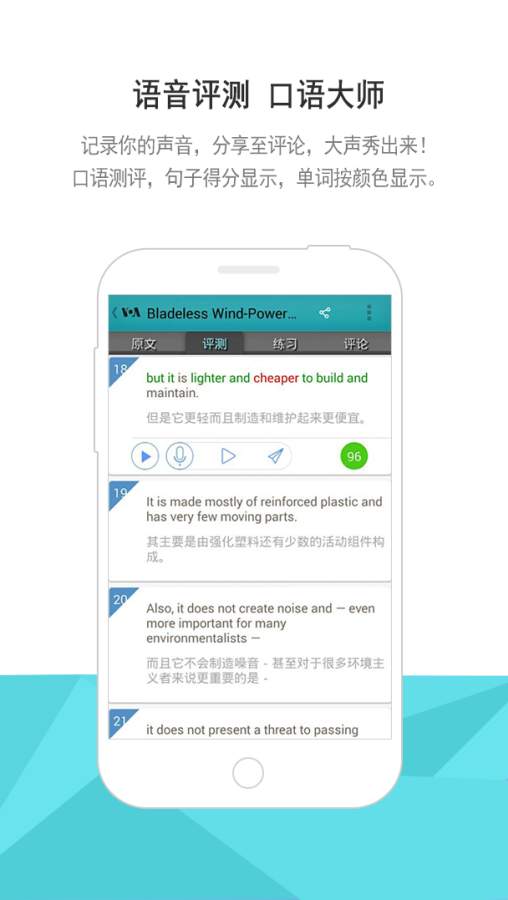 VOA常速英語2