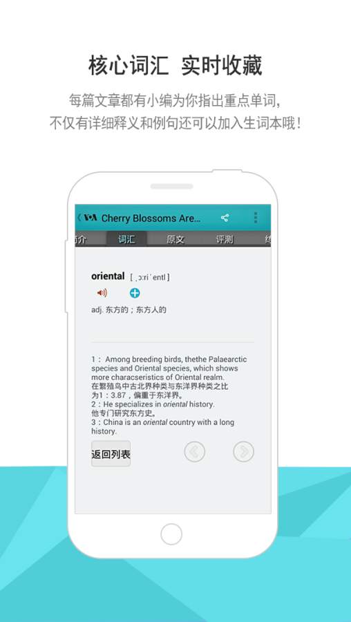 VOA常速英語3