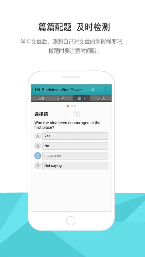 VOA常速英語4