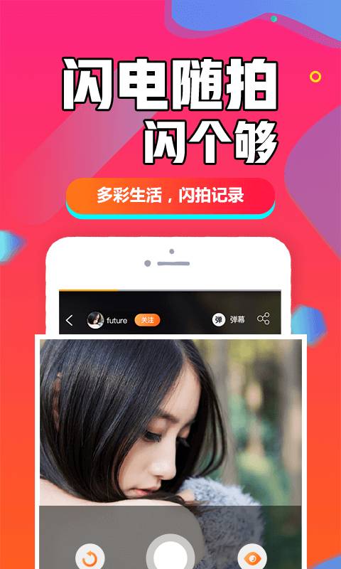 閃聊閃約1