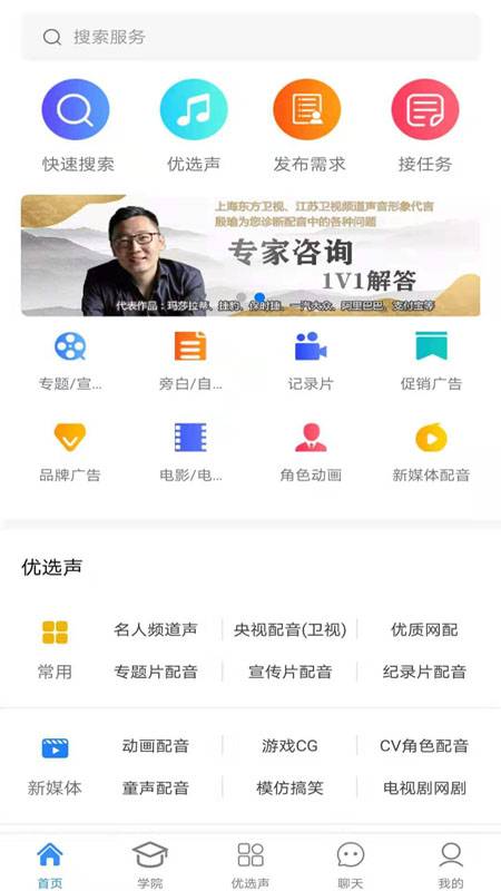 配音圈官網(wǎng)0