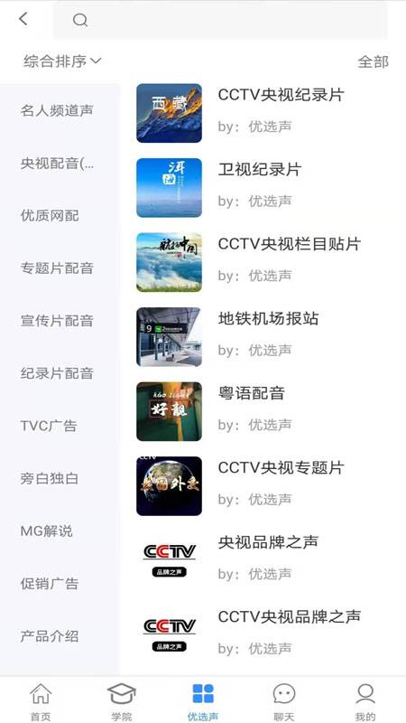 配音圈官網(wǎng)1