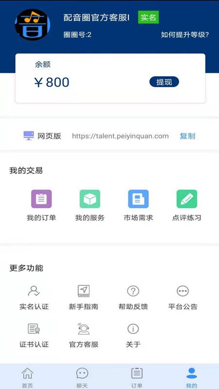 配音圈官網(wǎng)2