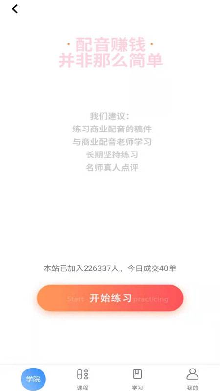 配音圈官網(wǎng)3