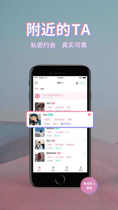 初見(jiàn)桃花1
