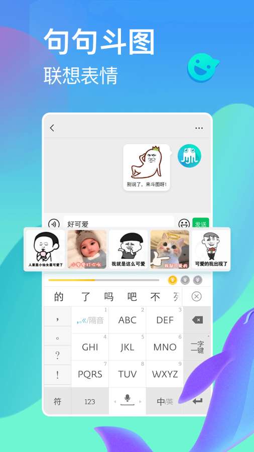 章魚輸入法0