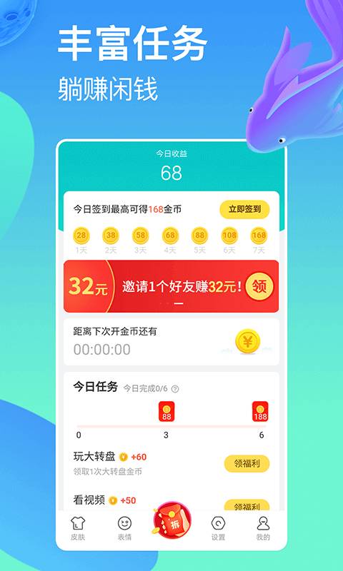 章魚輸入法3