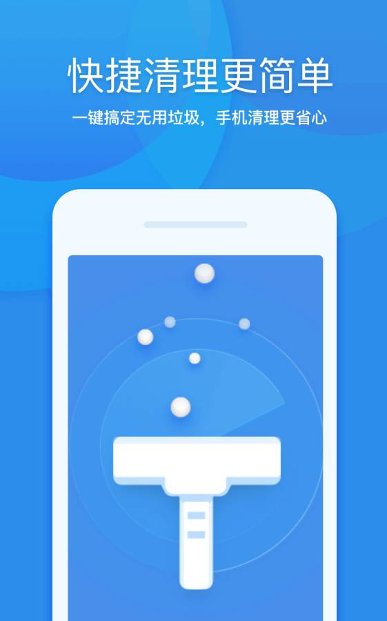 360清理大師0