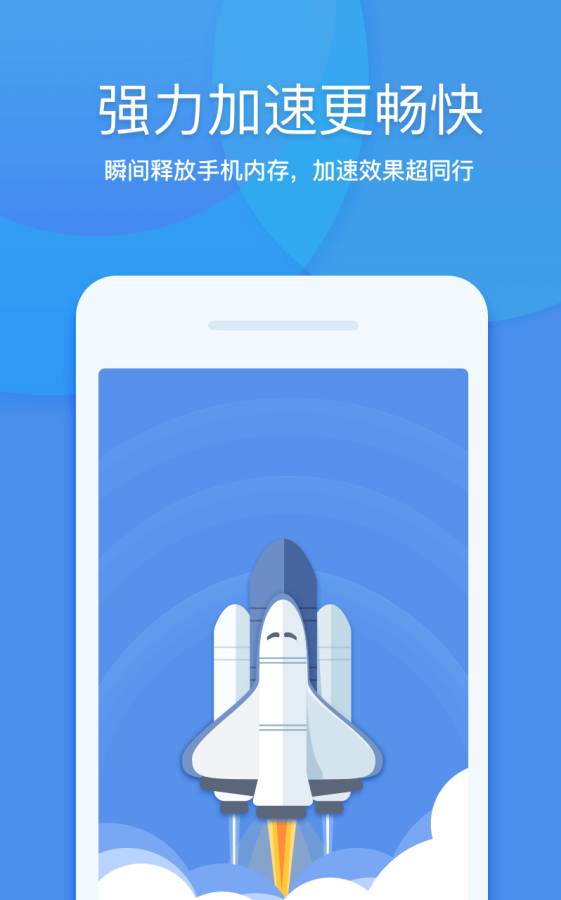 360清理大師1