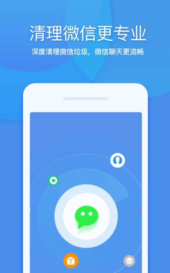 360清理大師2