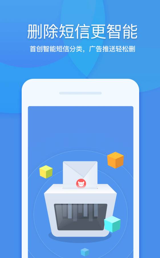 360清理大師3