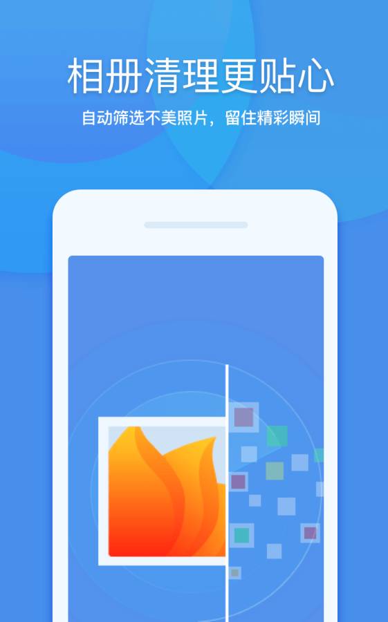 360清理大師4