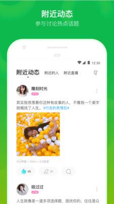 MOMO陌陌1