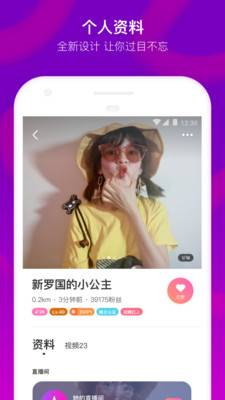 MOMO陌陌4