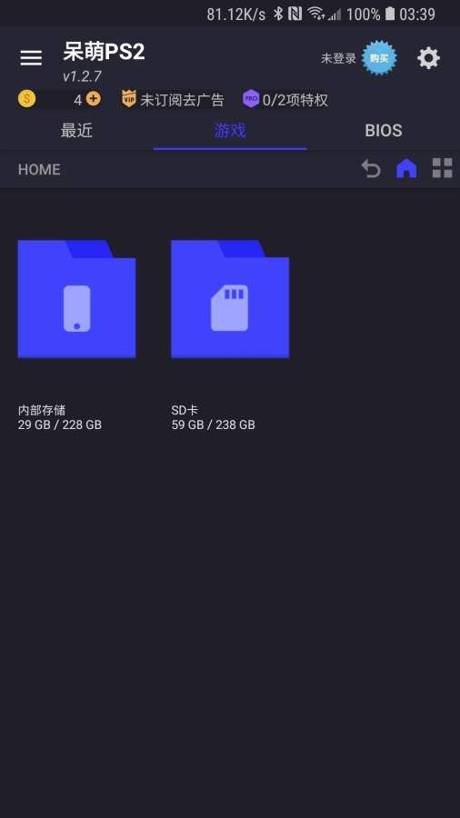 呆萌PS2模擬器4