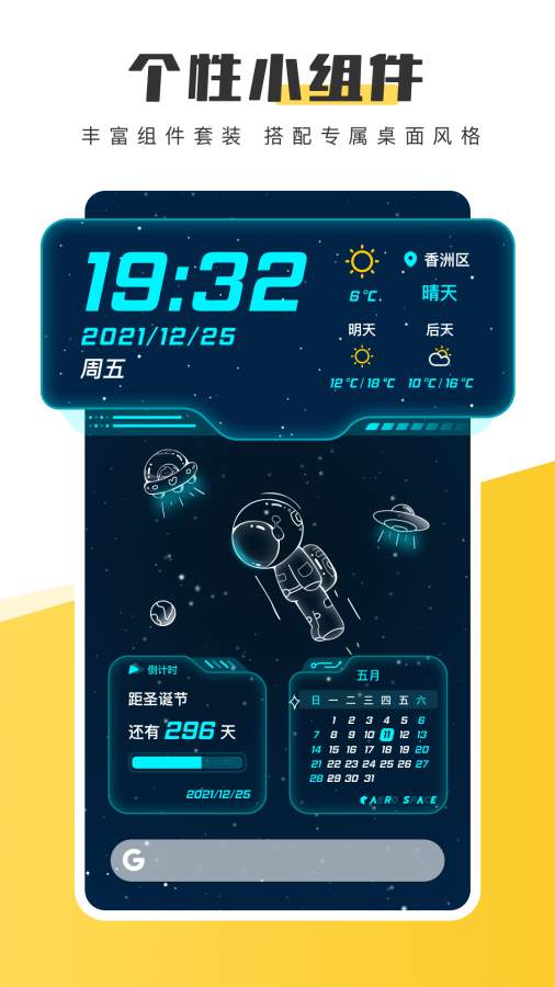 元氣桌面壁紙1