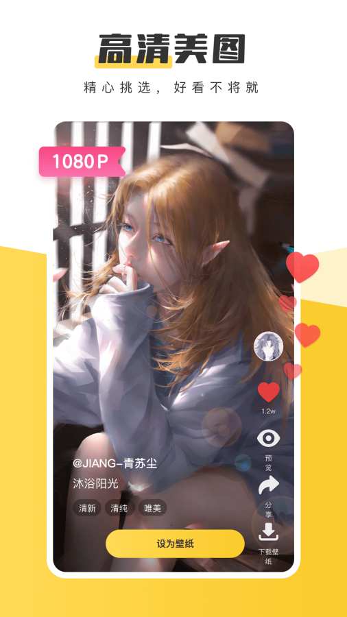 元氣桌面壁紙2