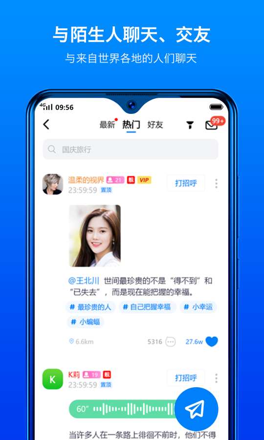 蝙蝠APP4
