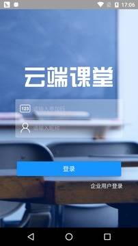云端課堂0