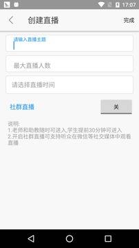 云端課堂2