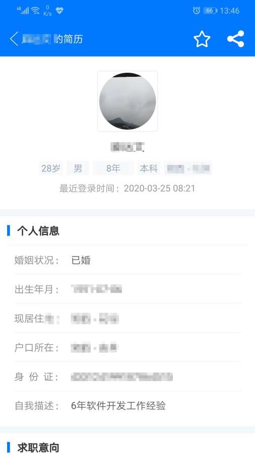 湘西人才網(wǎng)3