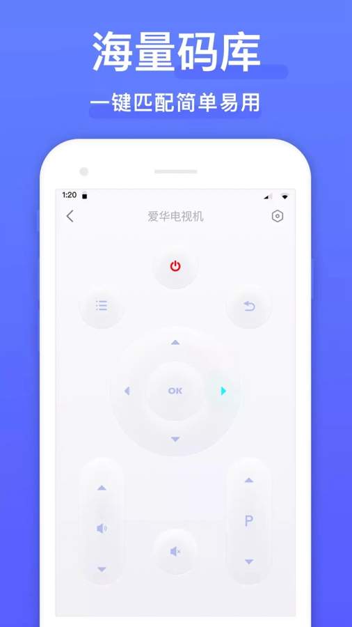 手機空調(diào)萬能遙控器+3