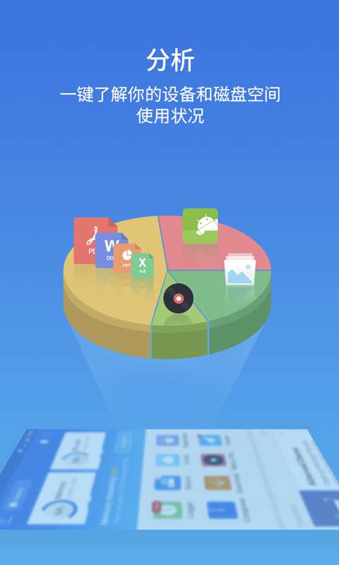 ES文件瀏覽器1