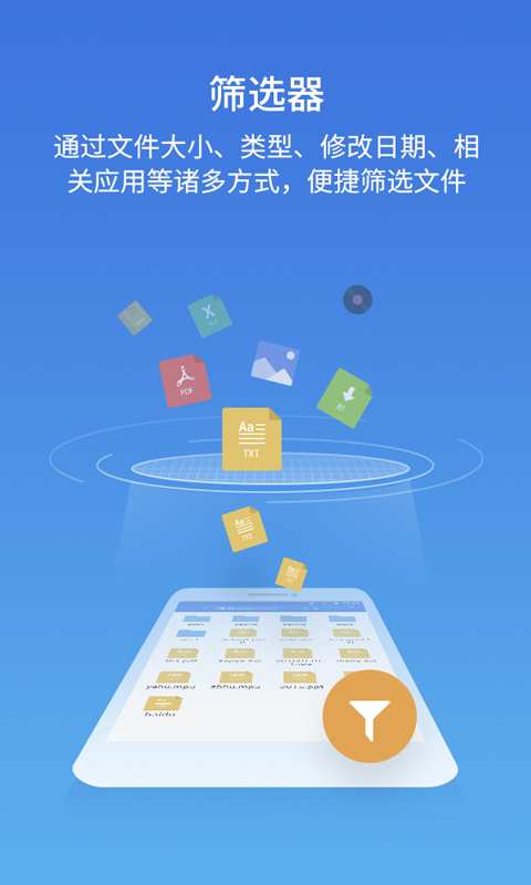ES文件瀏覽器2