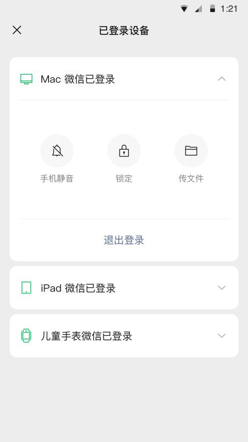 微信0
