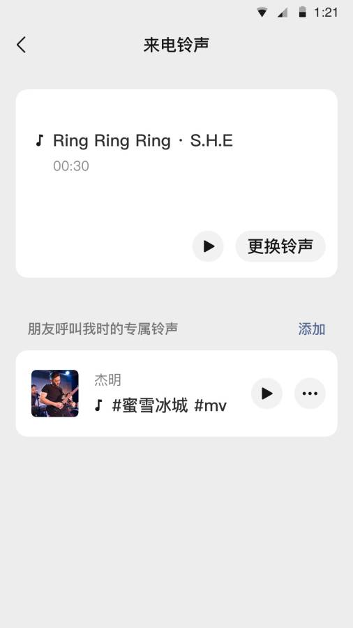 微信3