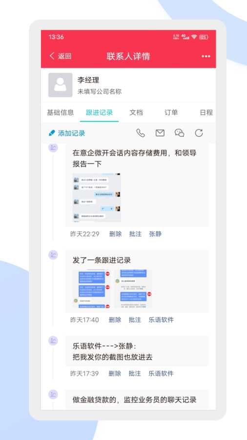 樂語2