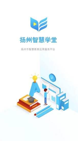 揚州智慧學堂0