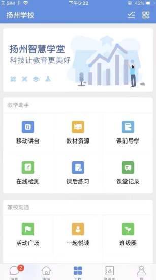 揚州智慧學堂1