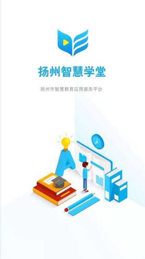 揚州智慧學堂2